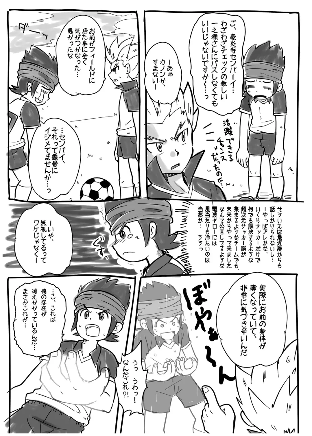 Mono Kore - page4