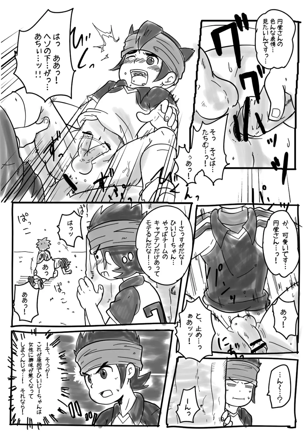 Mono Kore - page7