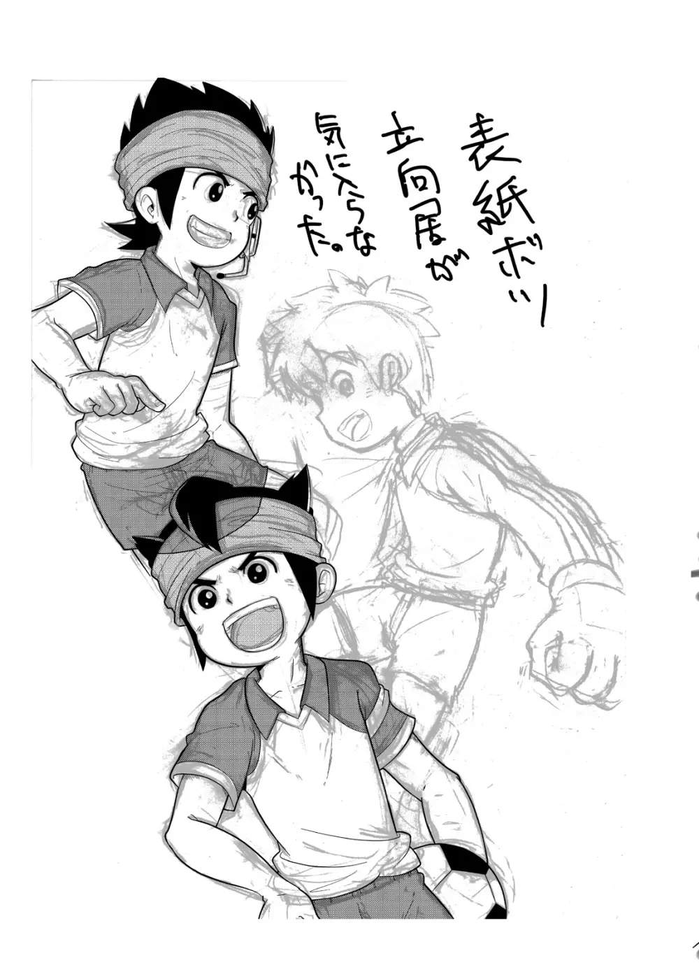 Mono Kore - page9