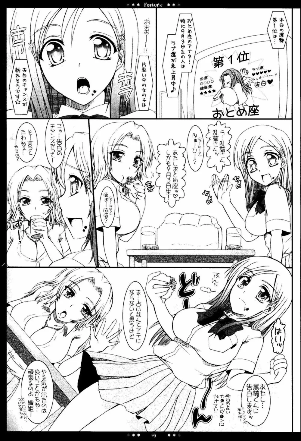 Fortune - page2