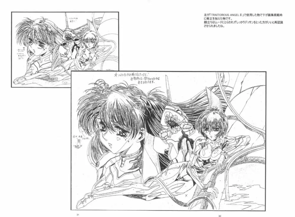 かわらじま晃ワークス１９９７～１９９９ - page32