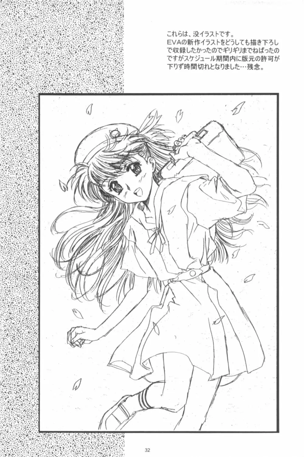 かわらじま晃ワークス１９９７～１９９９ - page34