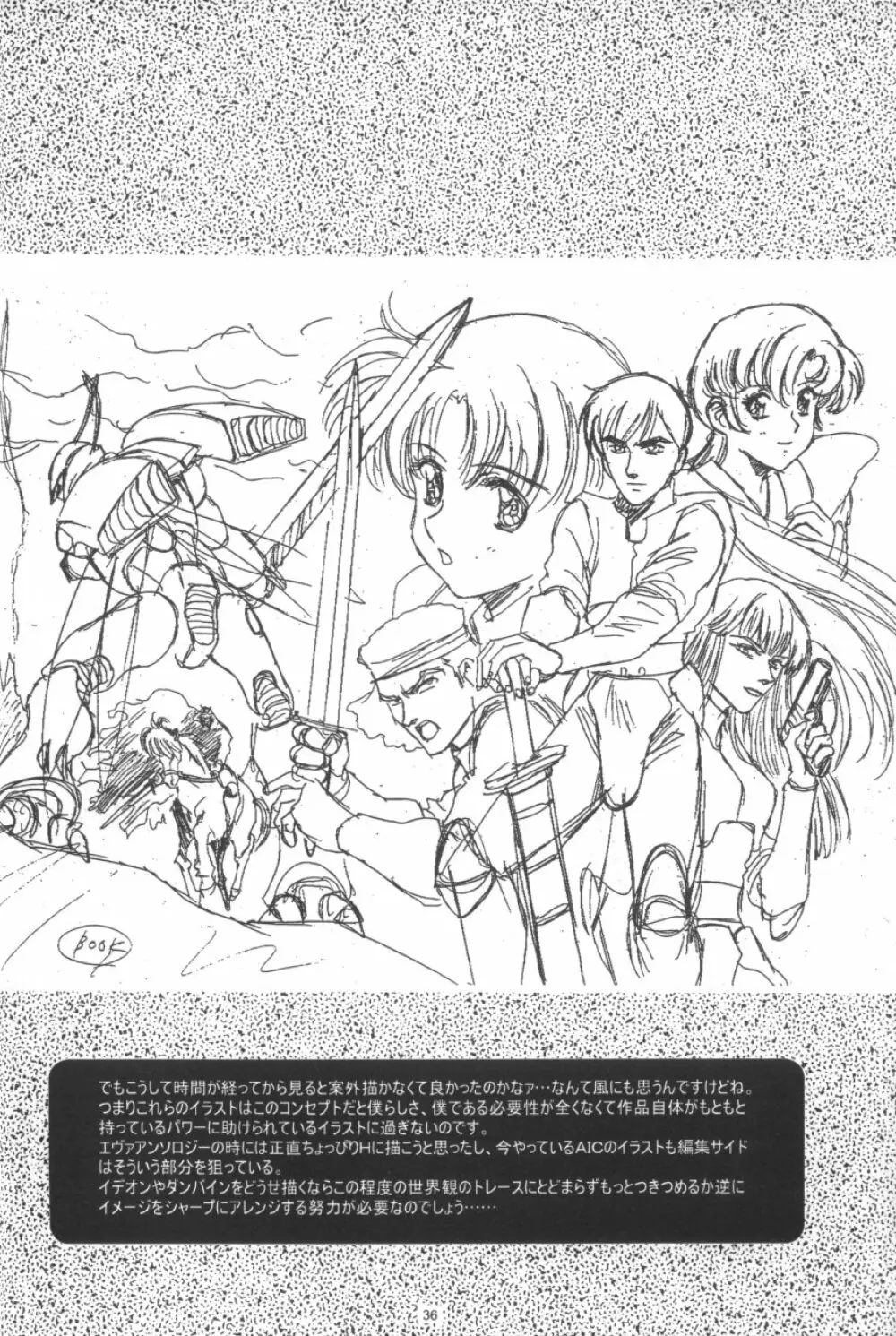 かわらじま晃ワークス１９９７～１９９９ - page38