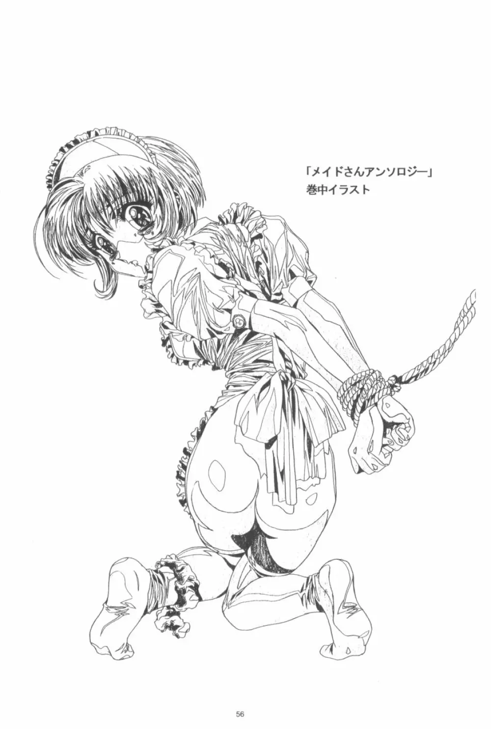 かわらじま晃ワークス１９９７～１９９９ - page58