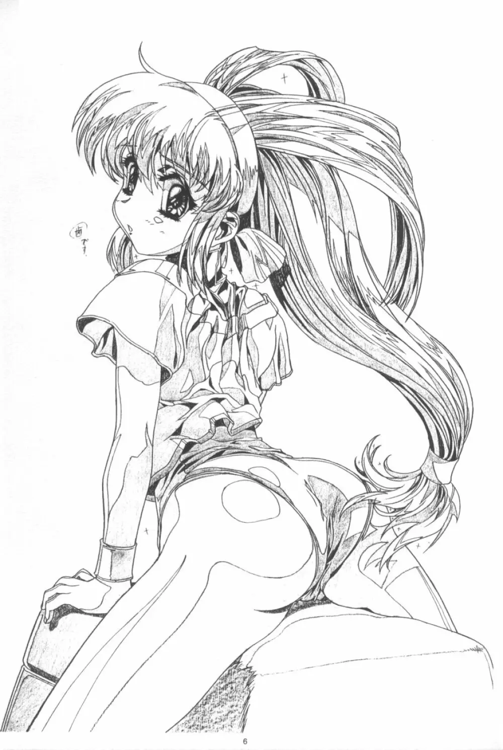 かわらじま晃ワークス１９９７～１９９９ - page6