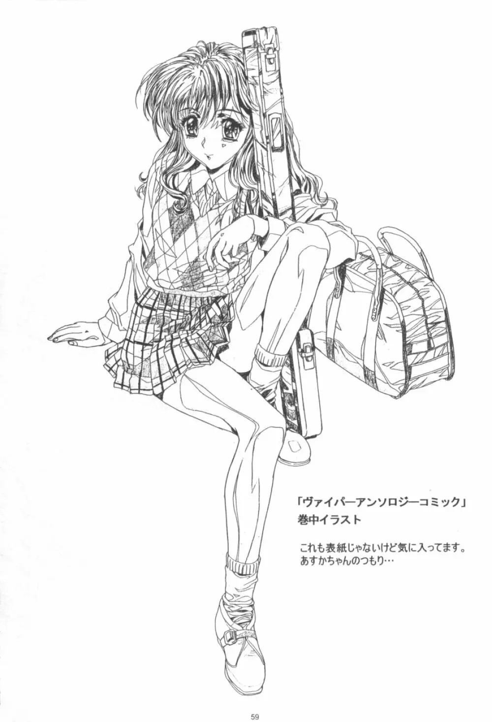 かわらじま晃ワークス１９９７～１９９９ - page61