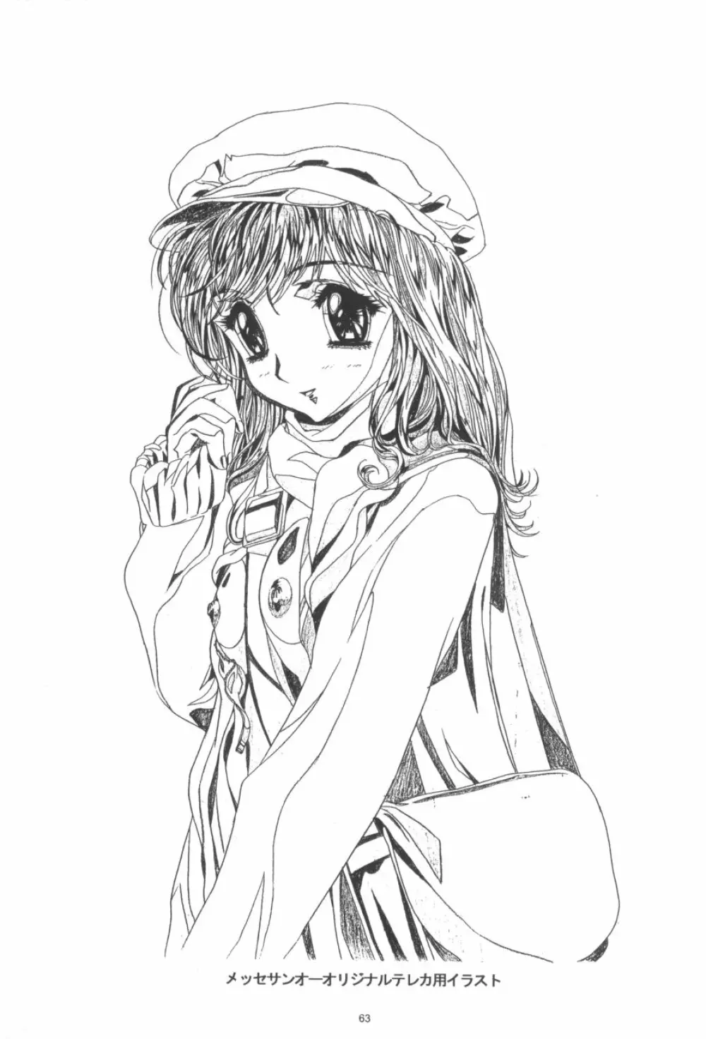 かわらじま晃ワークス１９９７～１９９９ - page65