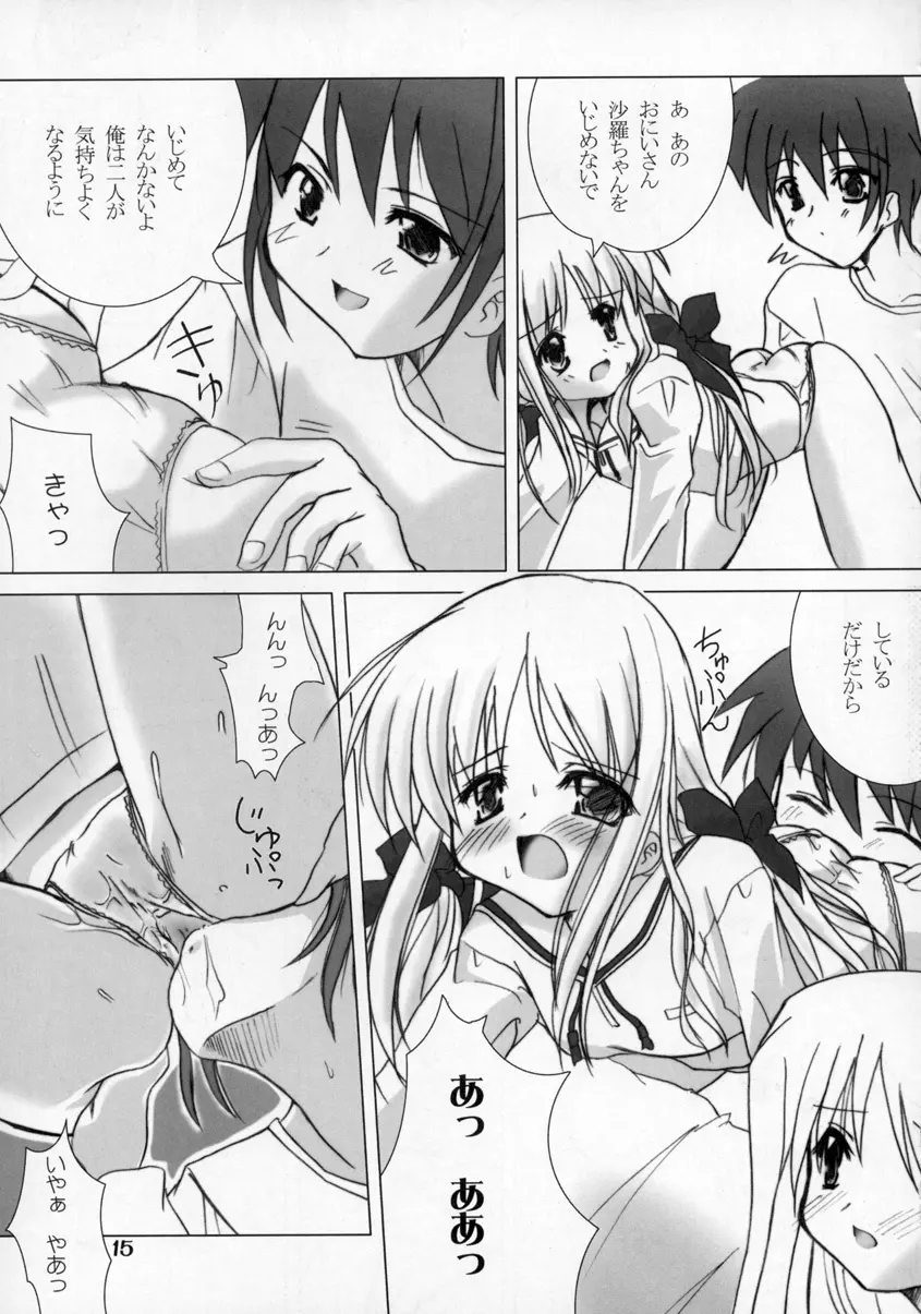 白鐘双話 - page14