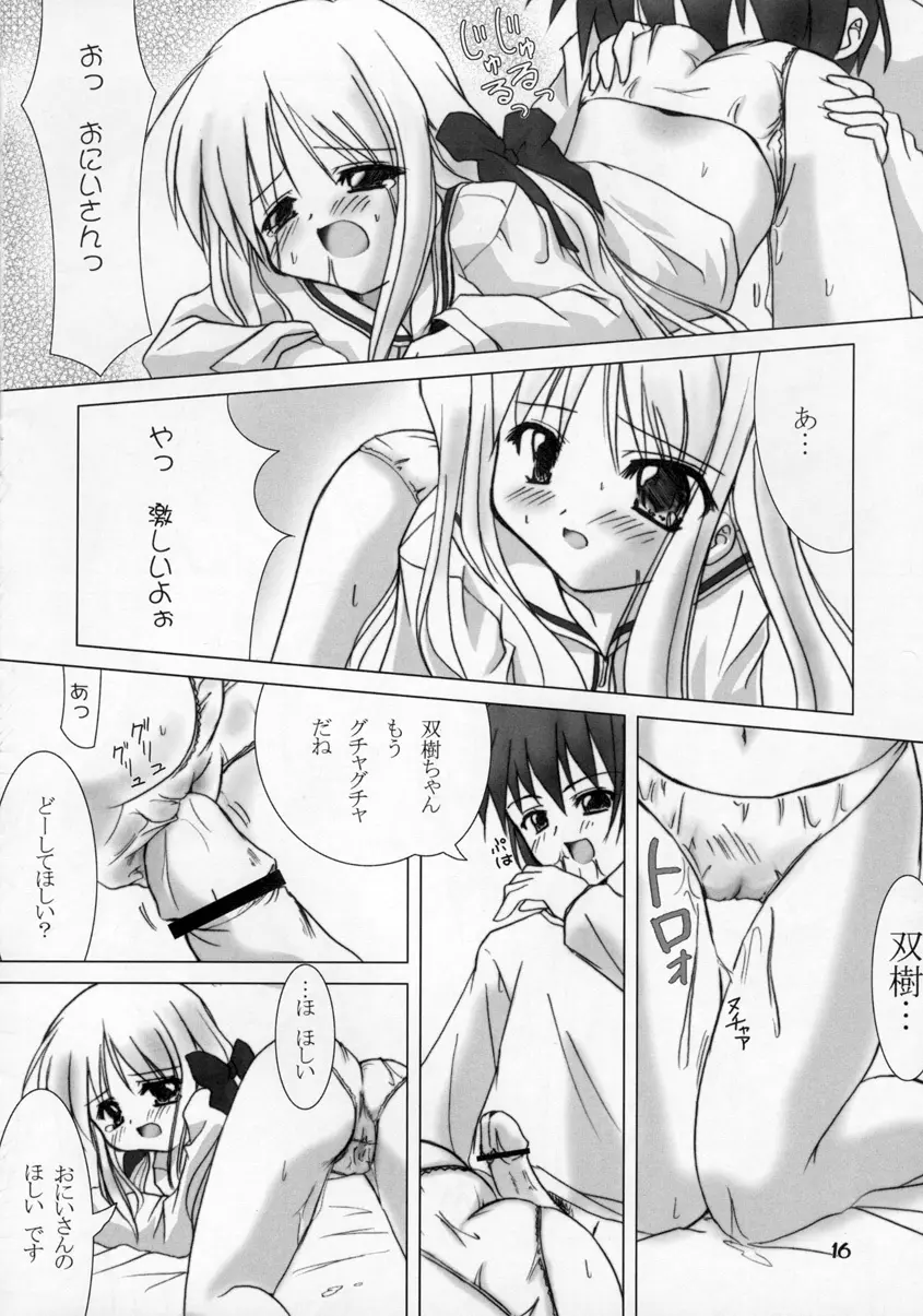白鐘双話 - page15