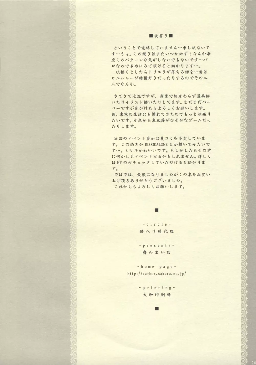 義体奴隷化計画2 - page22