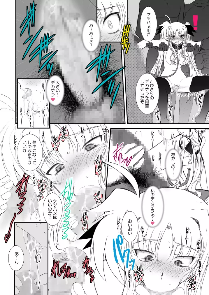 FATE FIRE WITH FIRE Book. III - page10