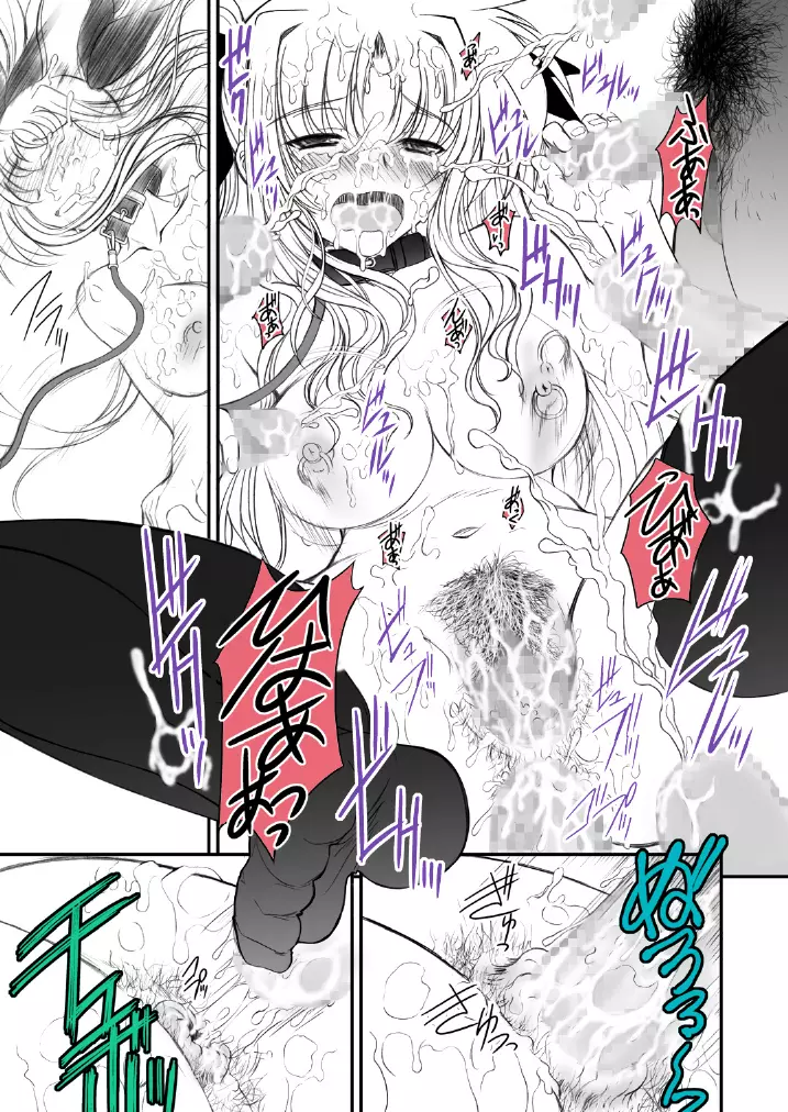 FATE FIRE WITH FIRE Book. III - page25