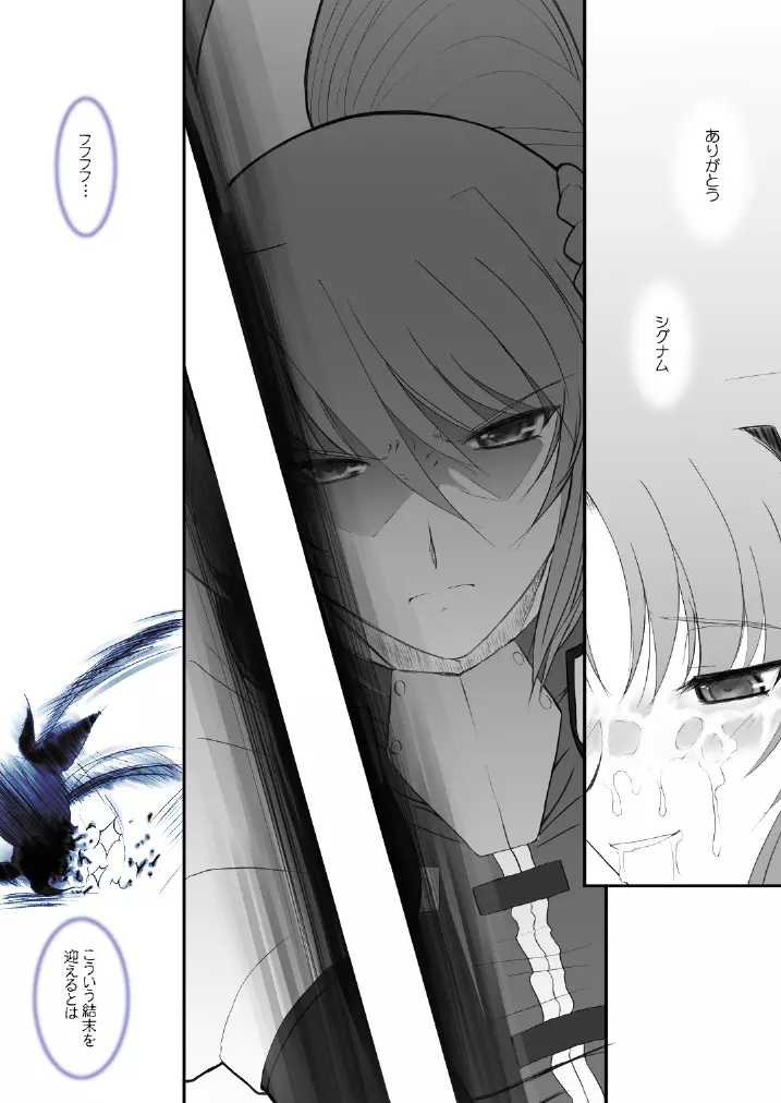 FATE FIRE WITH FIRE Book. III - page36