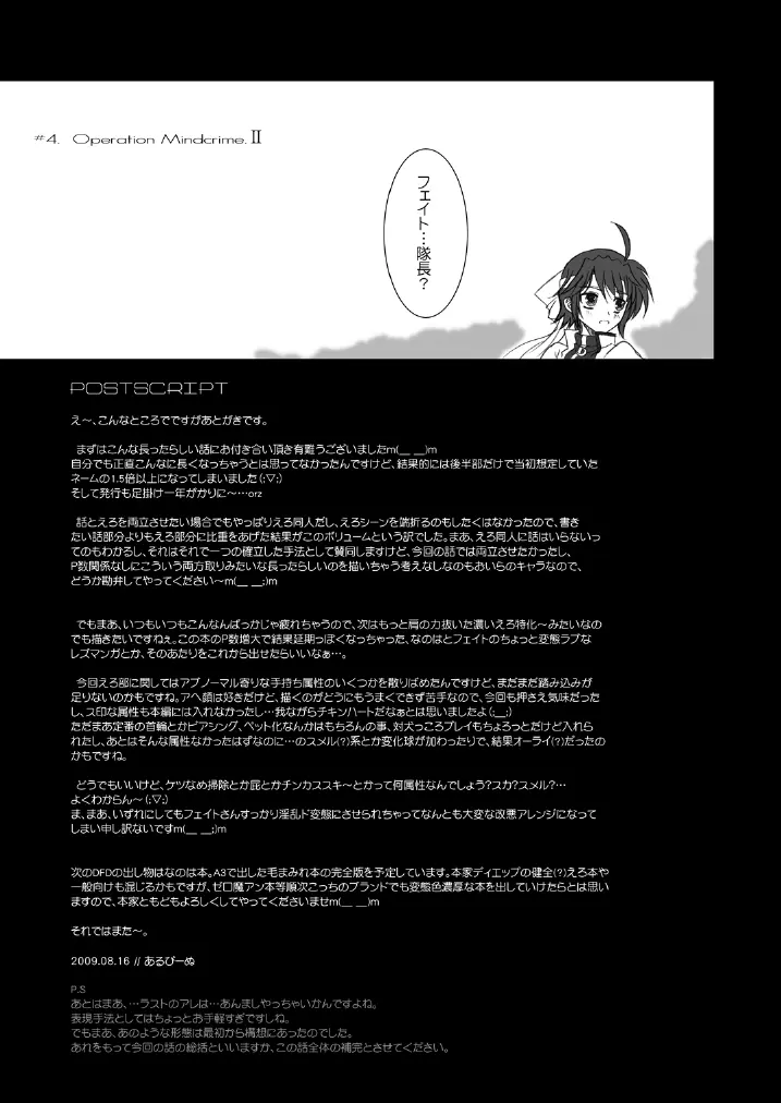 FATE FIRE WITH FIRE Book. III - page47