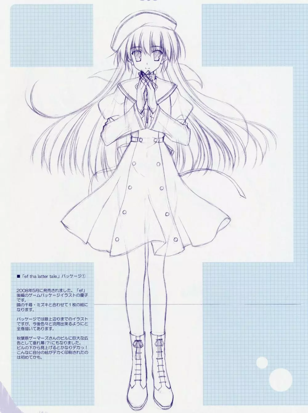 Angel Feather -ef publicity rough collection II- - page10