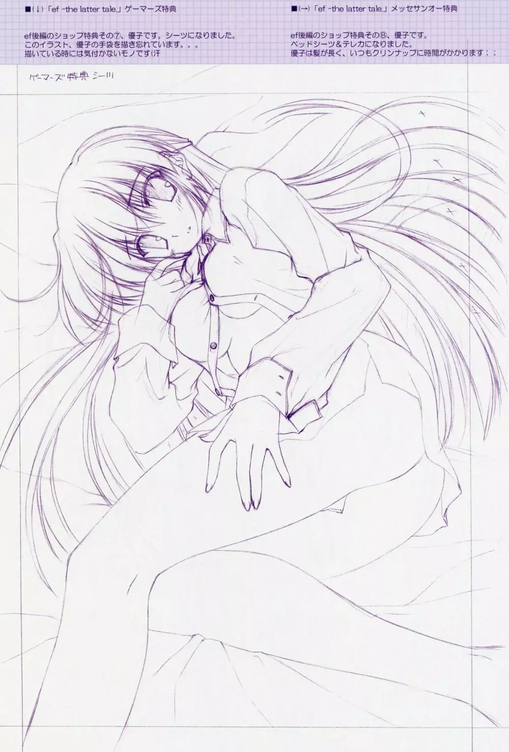 Angel Feather -ef publicity rough collection II- - page18