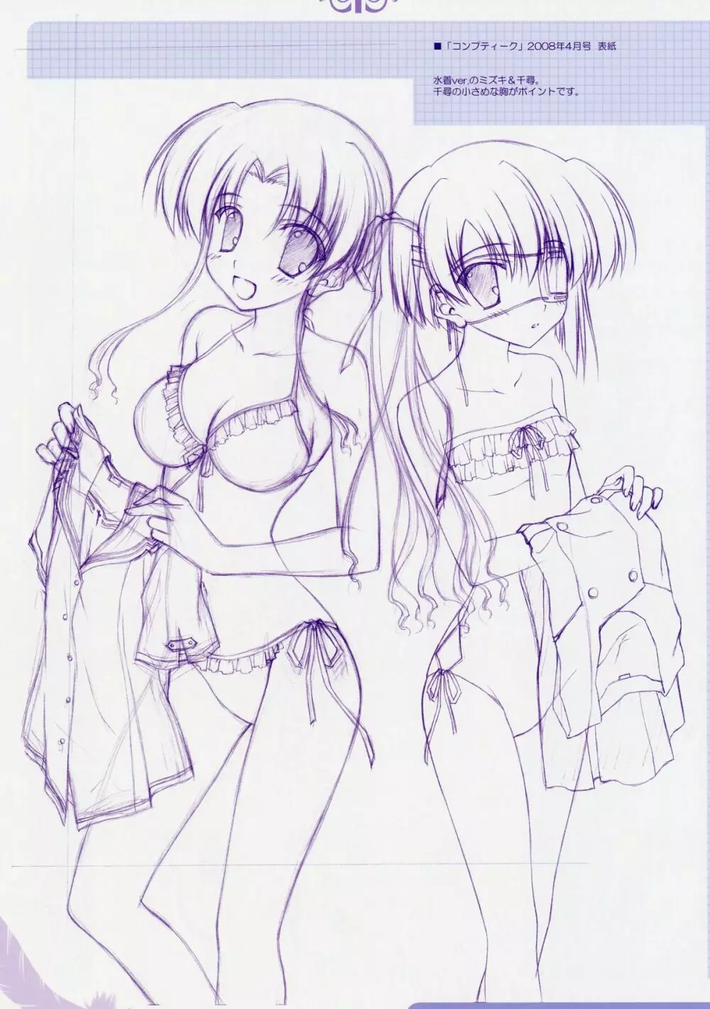 Angel Feather -ef publicity rough collection II- - page21