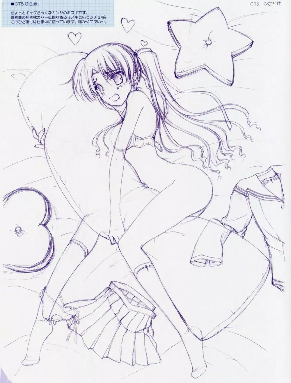 Angel Feather -ef publicity rough collection II- - page26