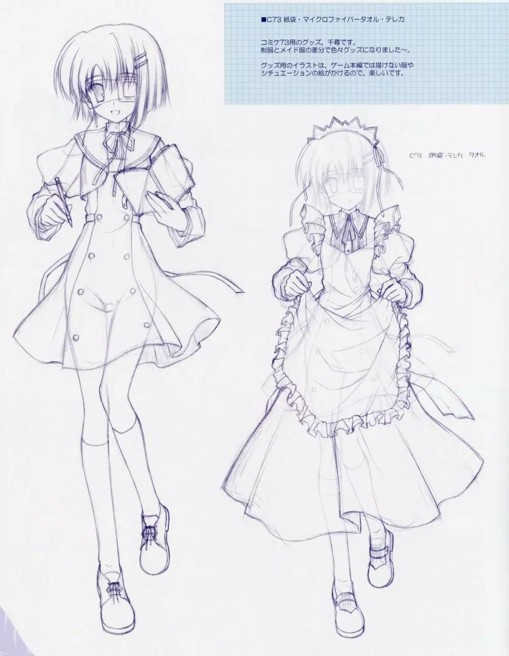 Angel Feather -ef publicity rough collection II- - page8