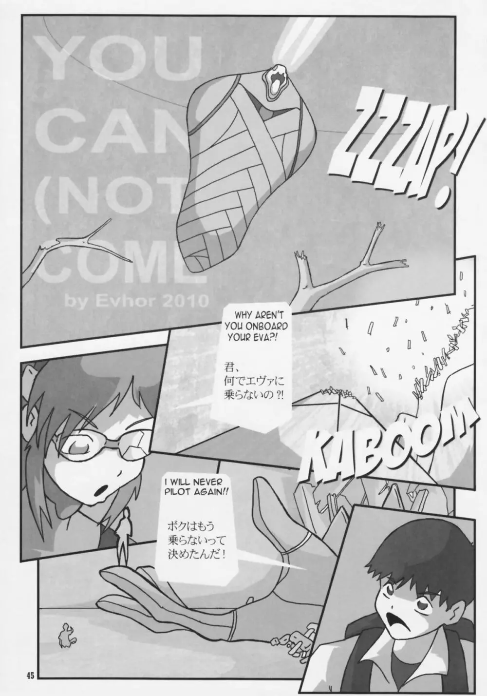 Shin Han-juuryoku XXI - page45