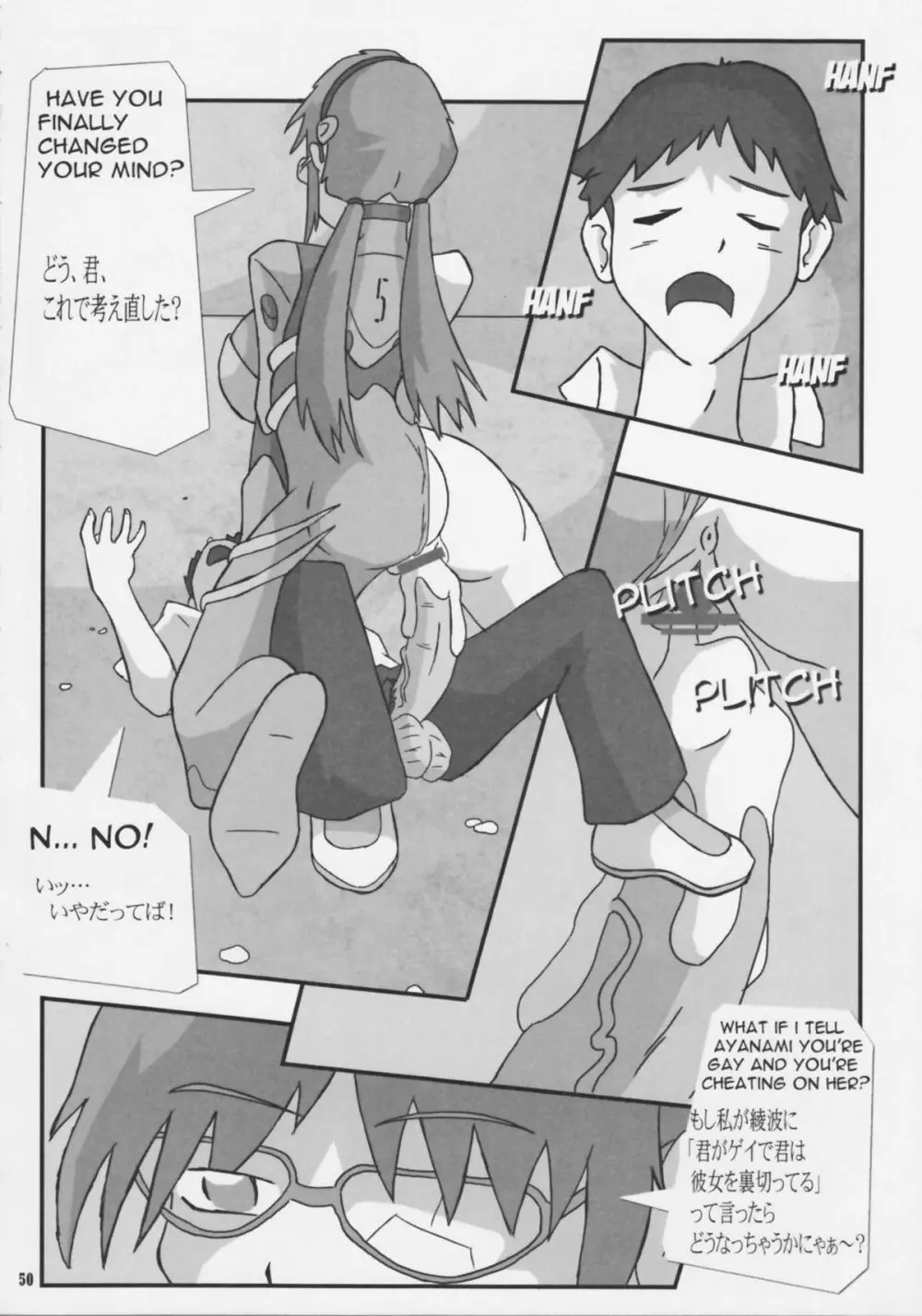 Shin Han-juuryoku XXI - page50