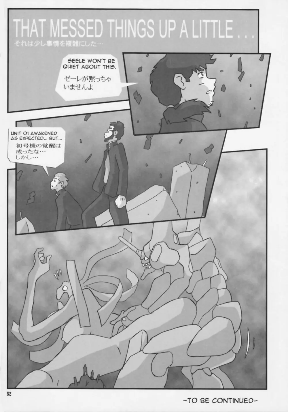 Shin Han-juuryoku XXI - page52