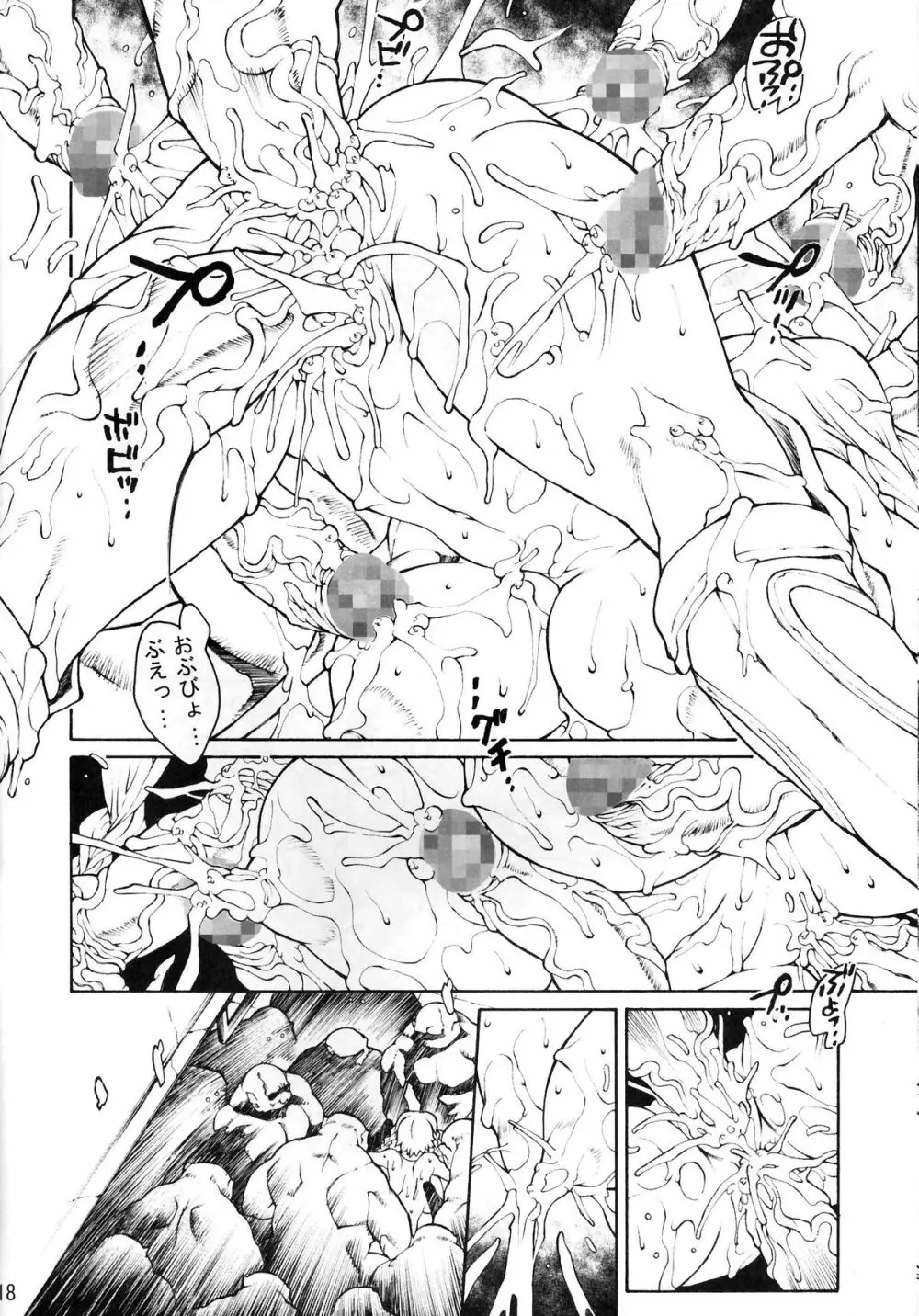 BLADE BLADE - page18