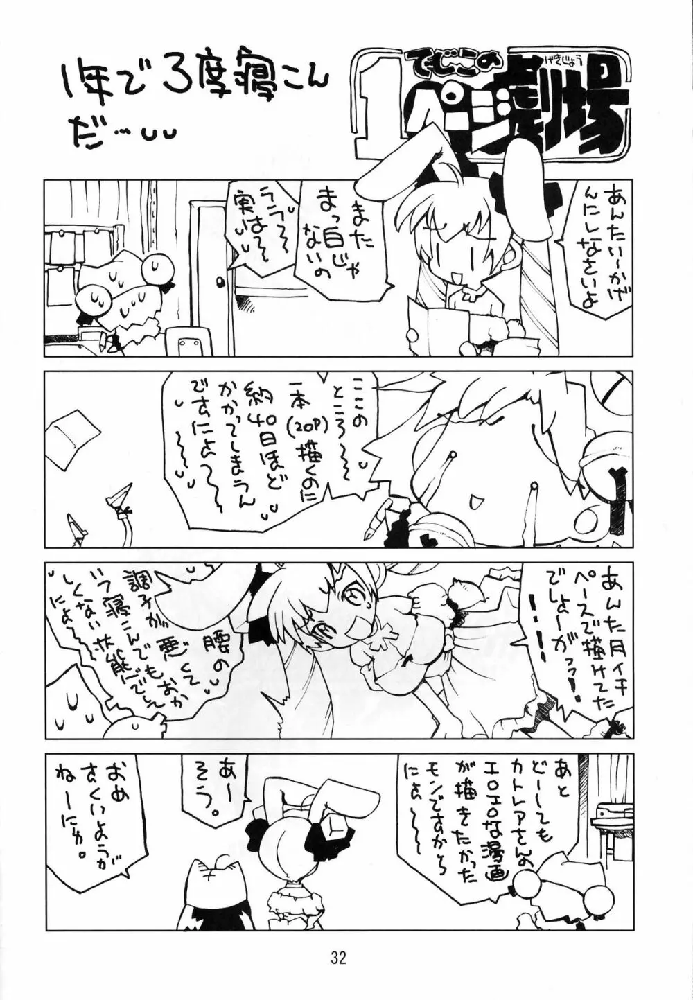 BLADE BLADE - page32