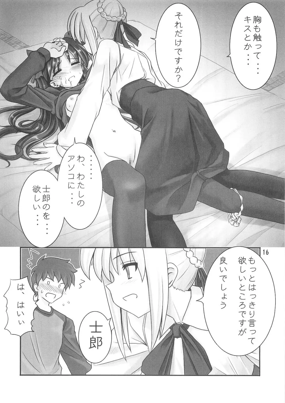 MOON MARGUERITE - page15