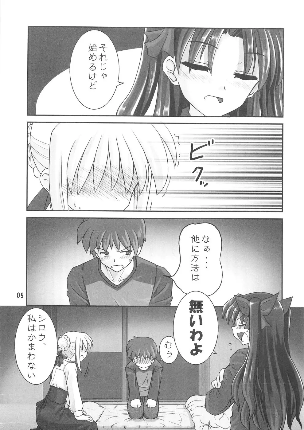 MOON MARGUERITE - page4
