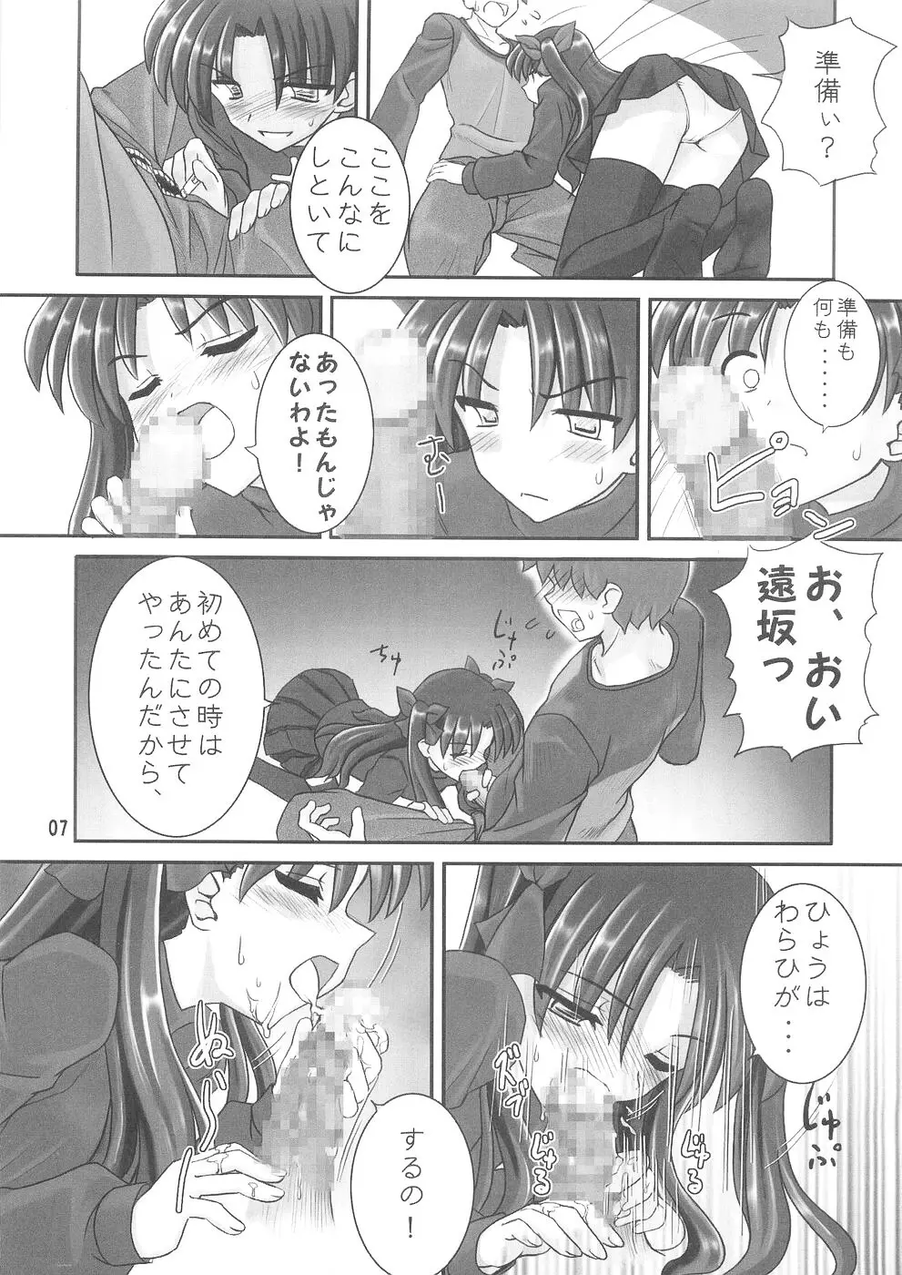 MOON MARGUERITE - page6