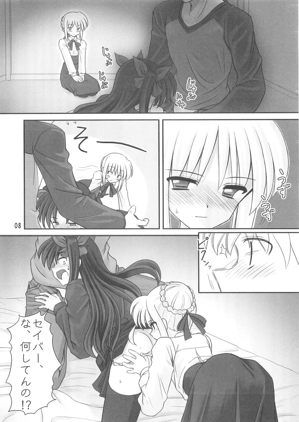 MOON MARGUERITE - page7