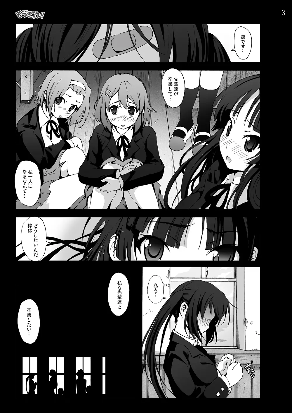 けい◯ん!100Pまとめ - page174