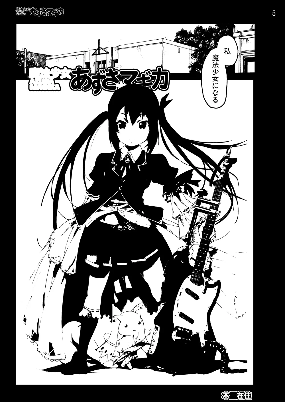 けい◯ん!100Pまとめ - page4