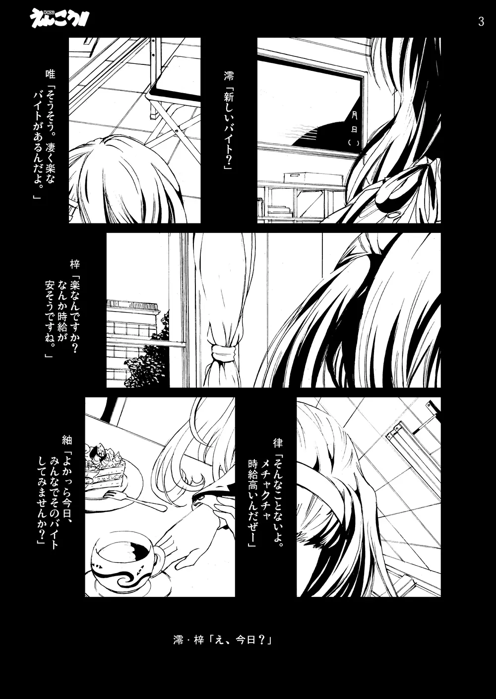 けい◯ん!100Pまとめ - page49