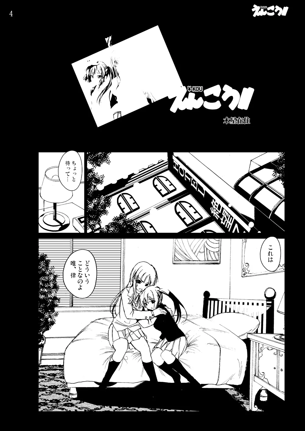 けい◯ん!100Pまとめ - page50