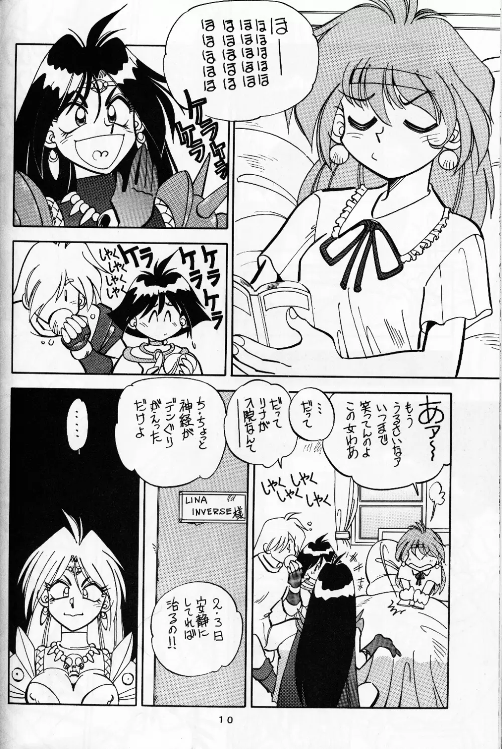 まんとう.8 - page10