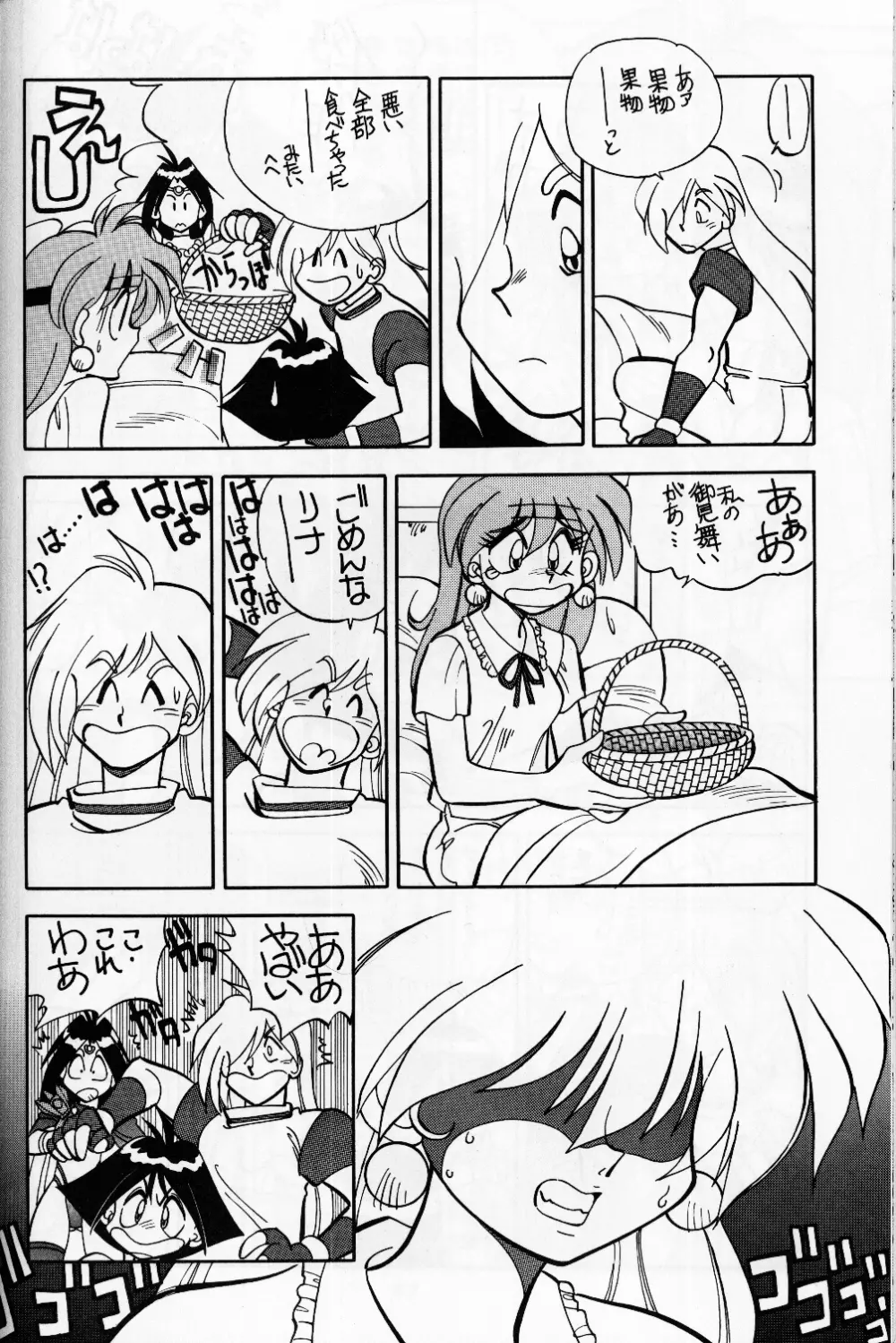 まんとう.8 - page12