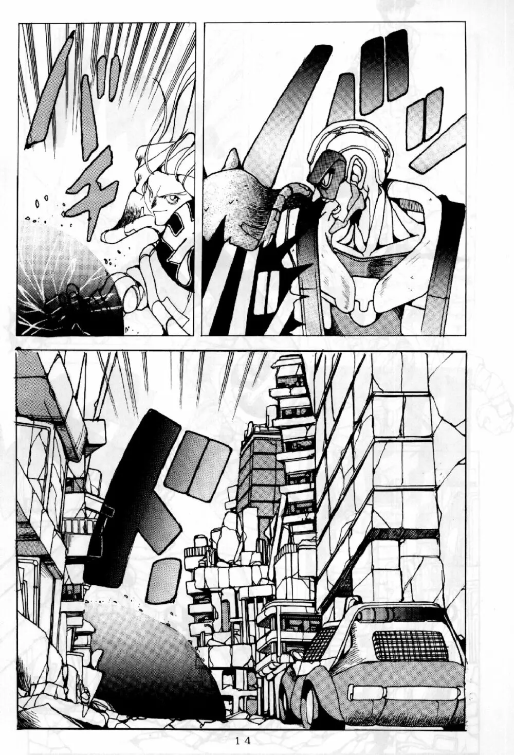 Mantou 01 - page14