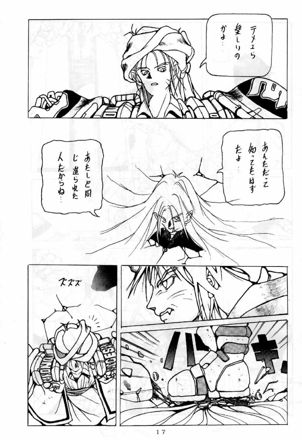 Mantou 01 - page17