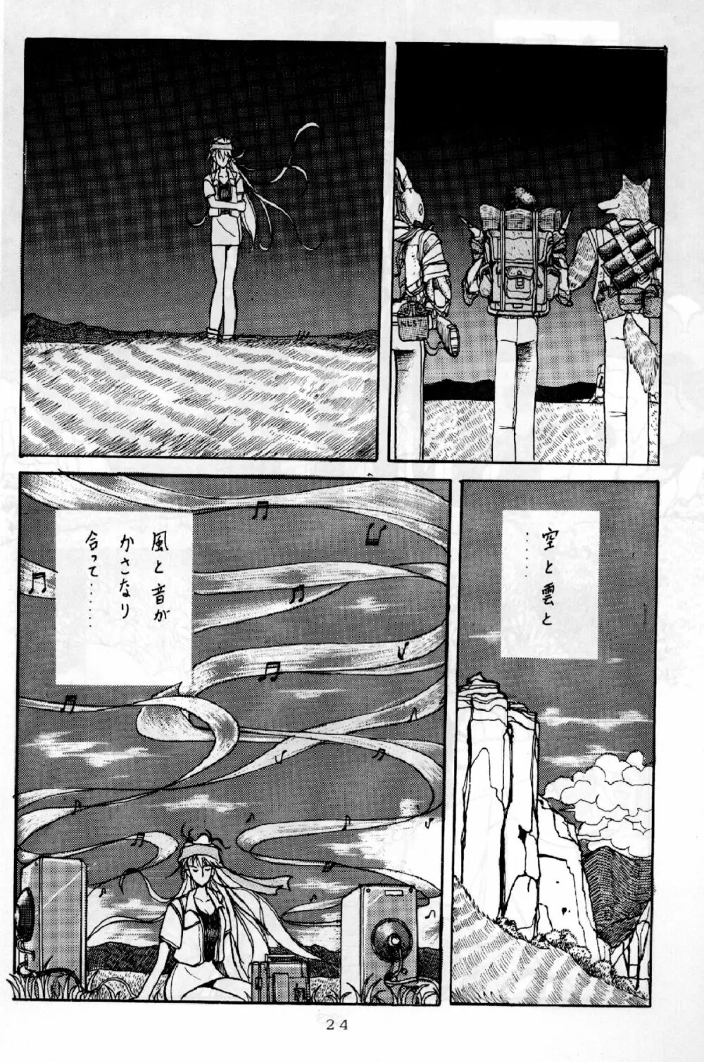 Mantou 01 - page24