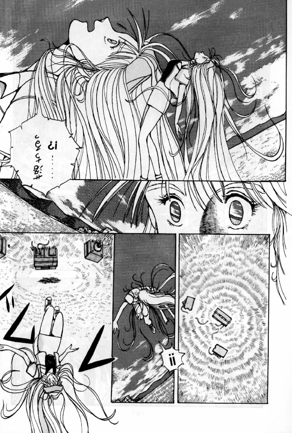Mantou 01 - page26