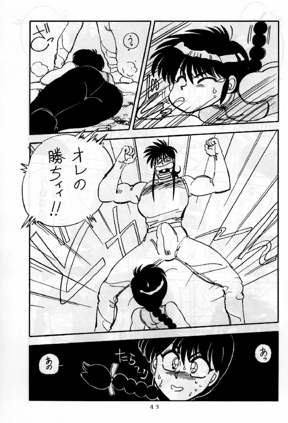 Mantou 01 - page43