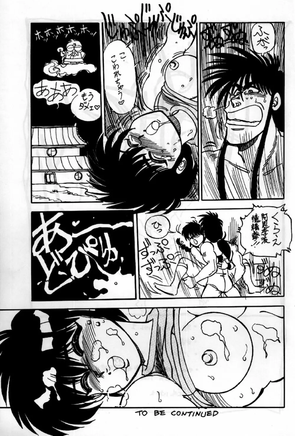 Mantou 01 - page57