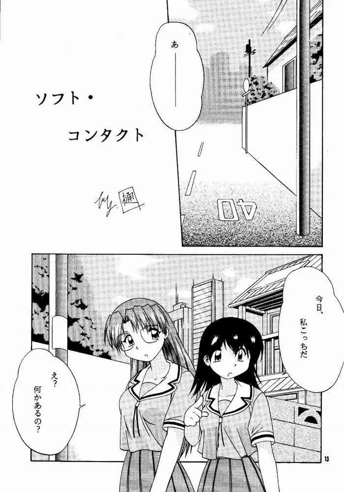 あず PRESIDENT - page10