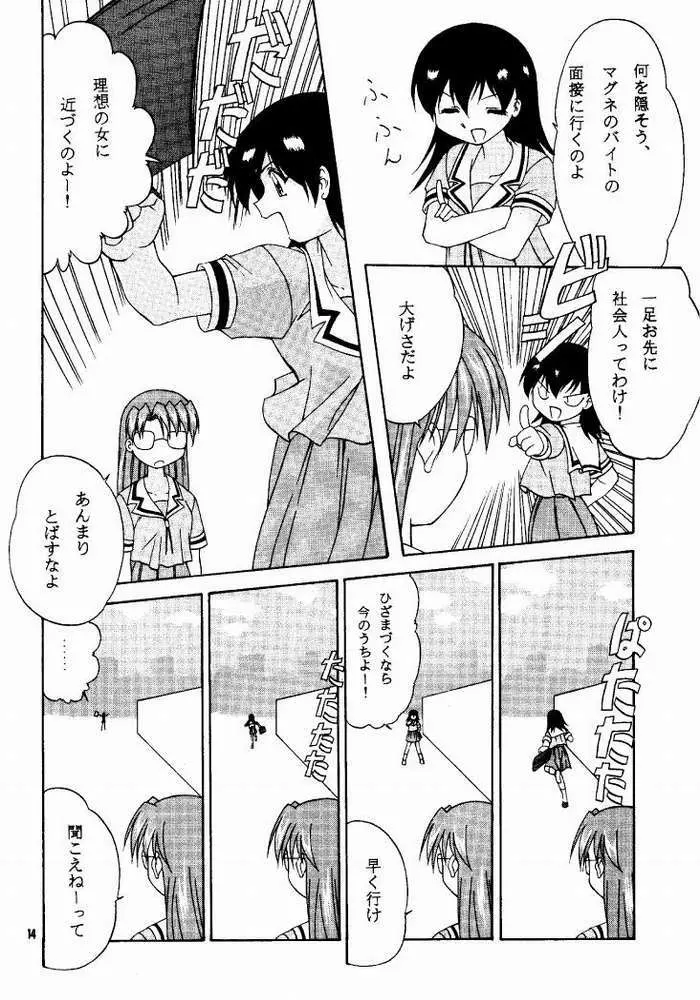 あず PRESIDENT - page11
