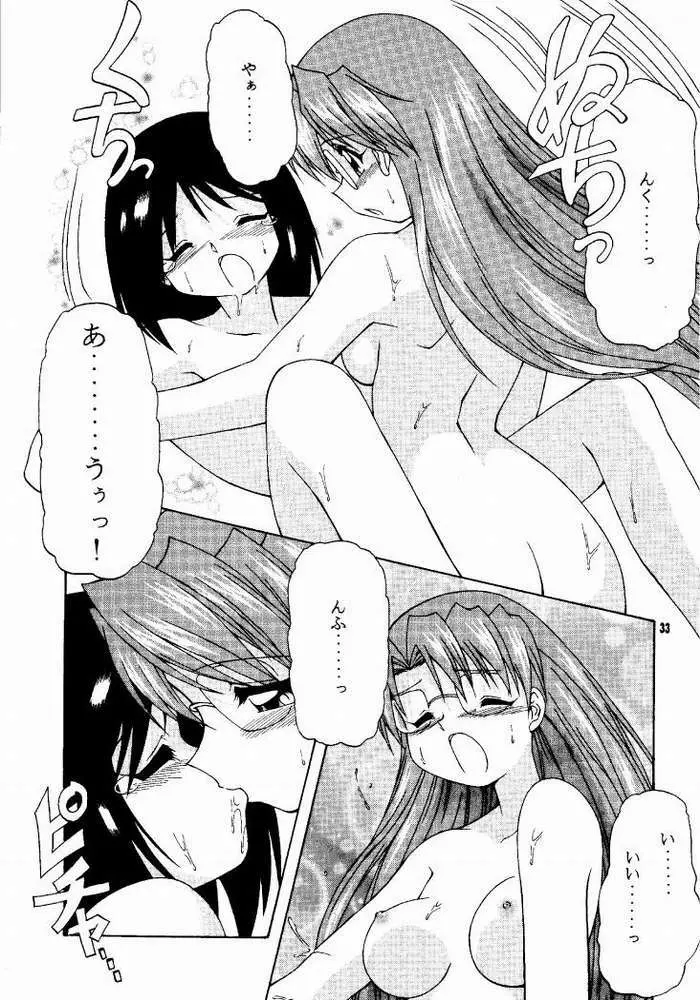 あず PRESIDENT - page29