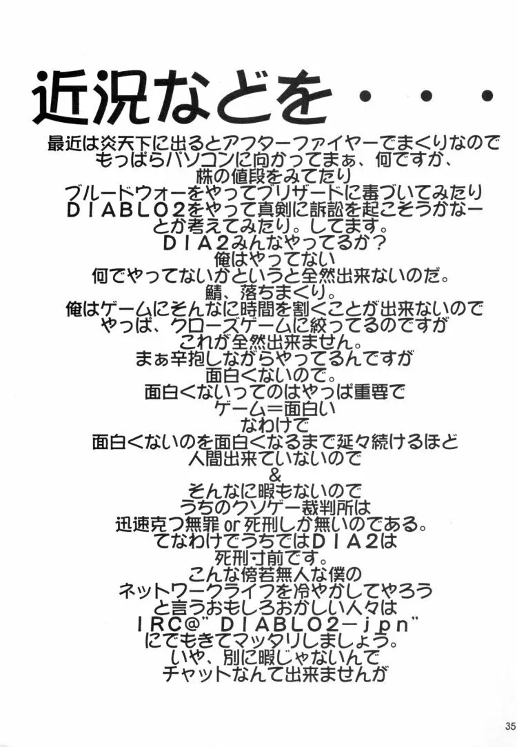 粉砕骨折 5 - page34