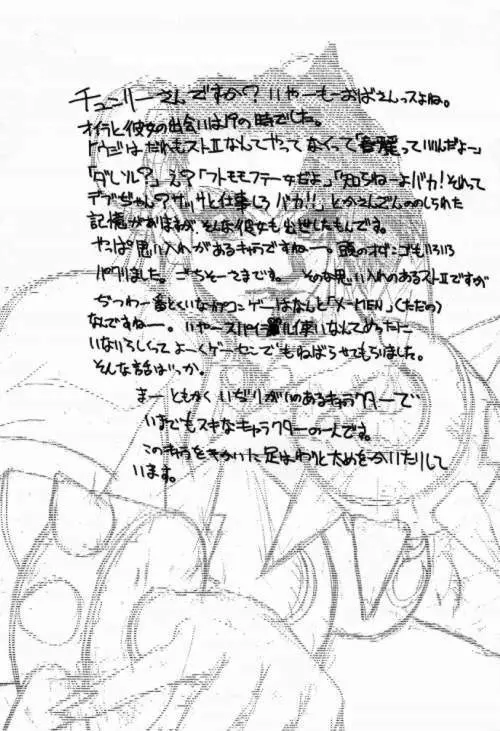 粉砕骨折 98S号 - page11