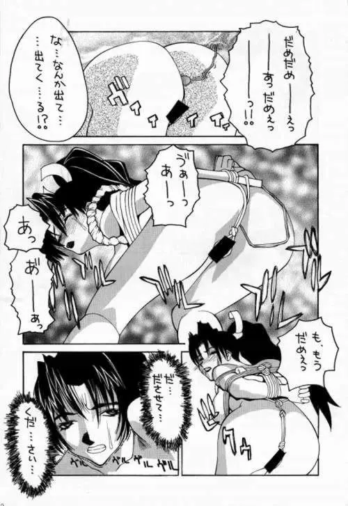 粉砕骨折 98S号 - page21